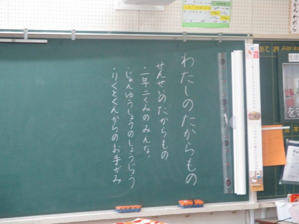 11月13日の授業 長泉町立長泉小学校