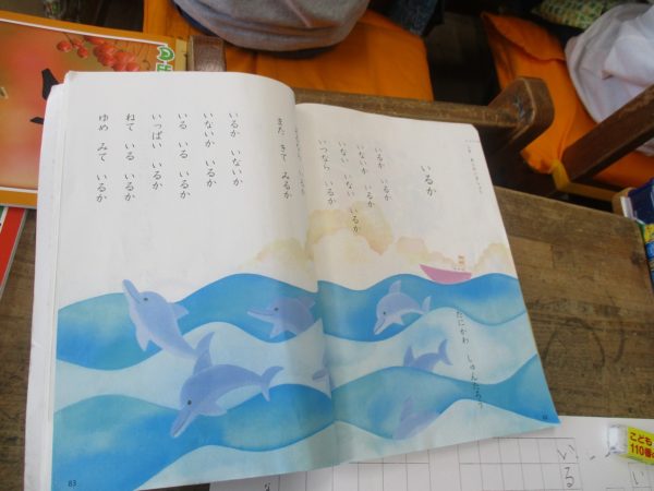 1年生 国語 詩の視写 長泉町立長泉小学校